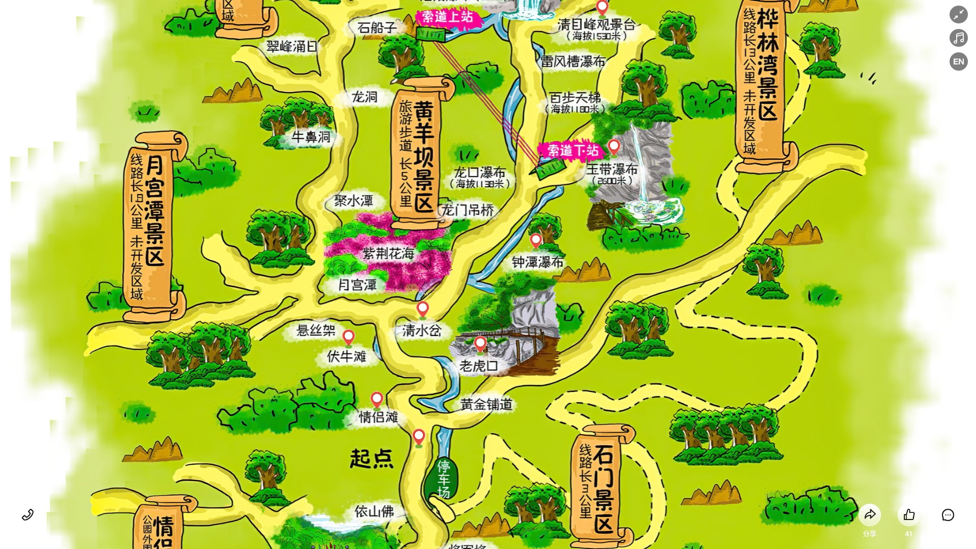 仙桃景区导览系统